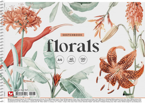 Zīmēšanas albūms ar spirāli A4 40lp 120g/m2 (dizains 00567)