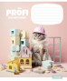 Burtnīca 12lp 170*203mm "Star" 55g/m2 = ''I am profi in everything'' 3282