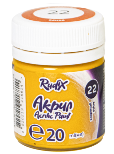 Akrila krāsa GAMMA 20ml, ohra Nr.22
