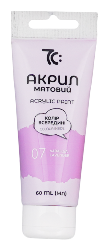 Akrila krāsa tūbiņā GAMMA 60 ml, lavandas Nr.7