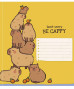 Burtnīca 12lp 170*203mm 60g/m2 # ''Have friendds'' 3534