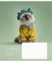 Burtnīca 12lp 170*203mm "Star" 55g/m2 # ''Fashion puppy'' 3687