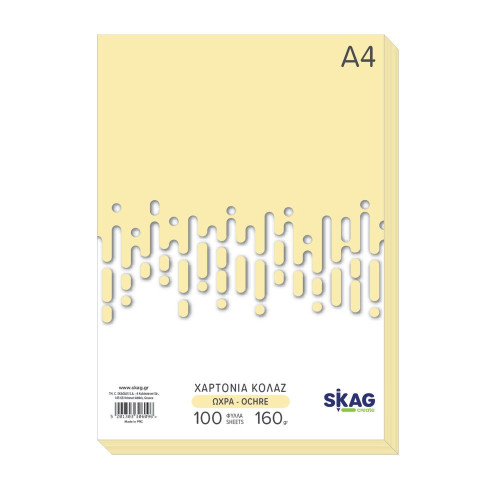 Papīrs krāsains SKAG 160g A4 100lp ''Zazoo'' ohra